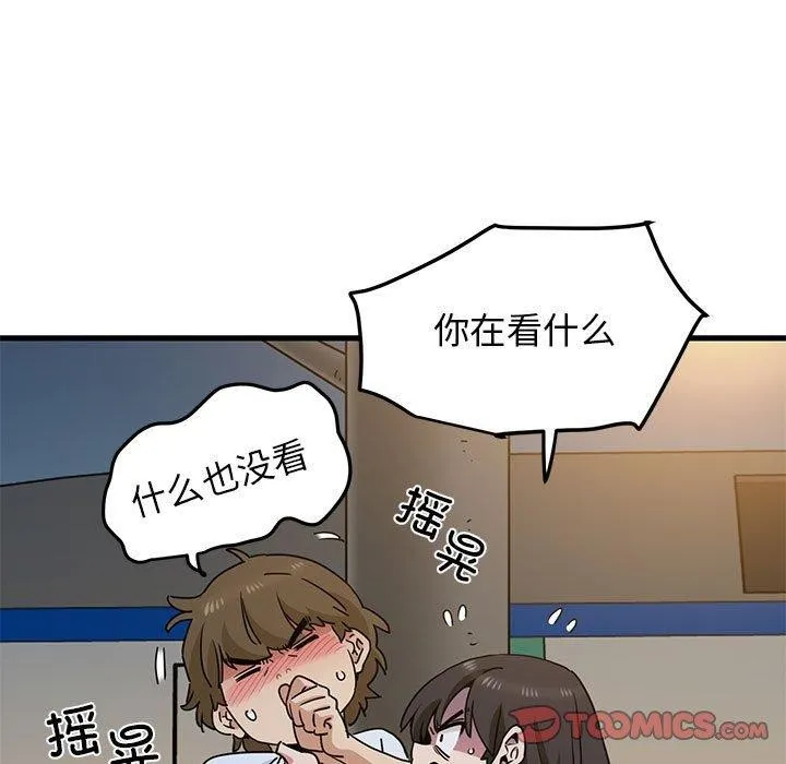 发小碰不得 第38话