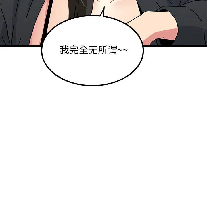 发小碰不得 第39话