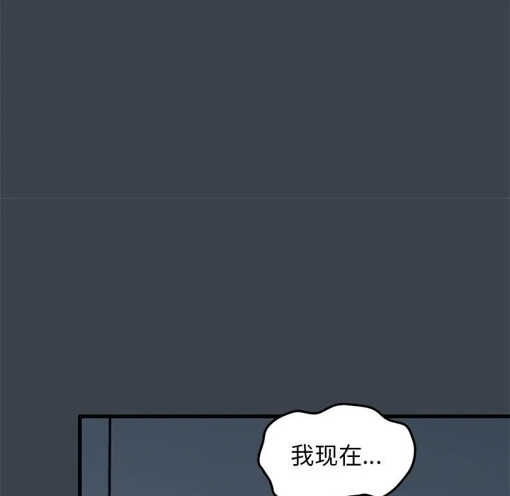 发小碰不得 第36话