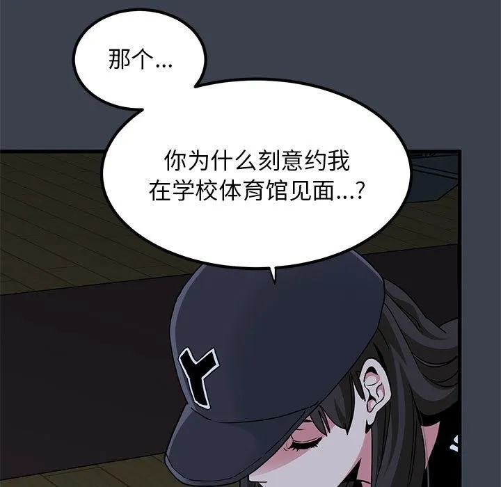 发小碰不得 第36话