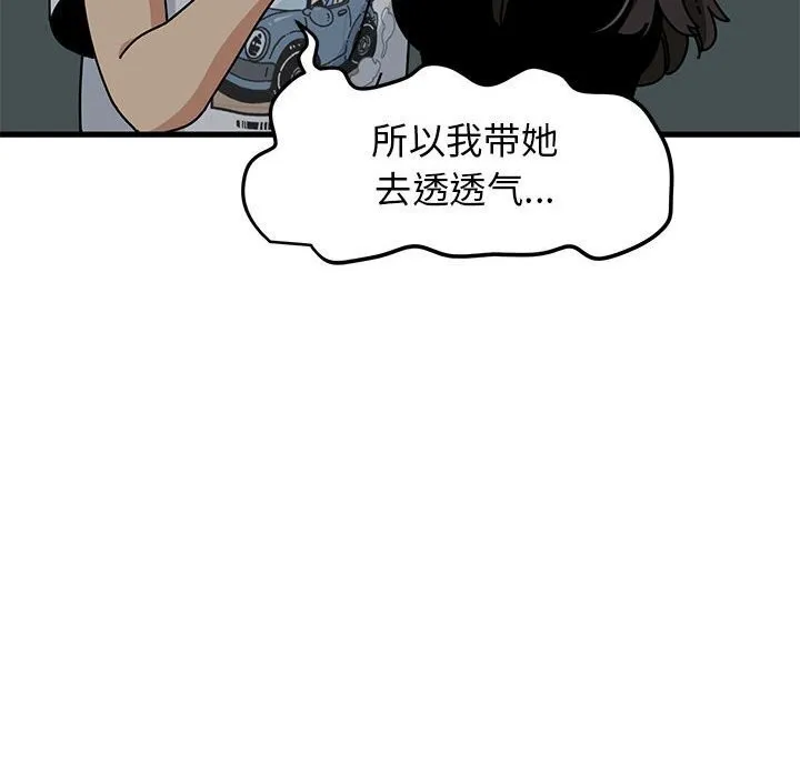 发小碰不得 第41话