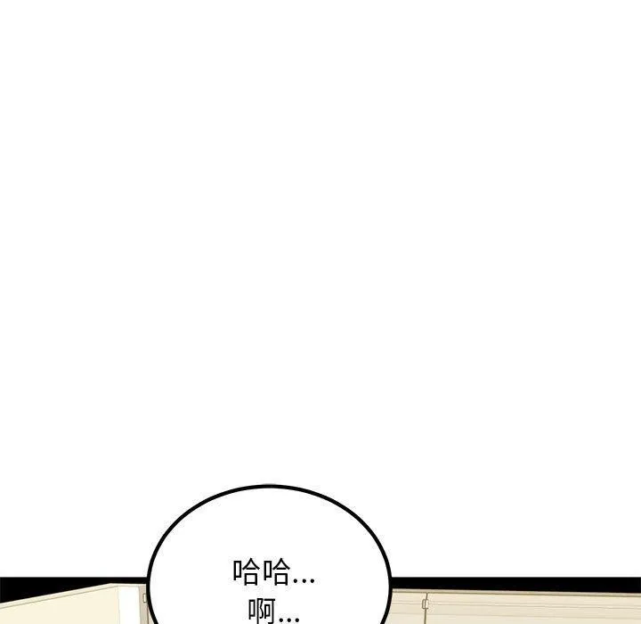 发小碰不得 第38话