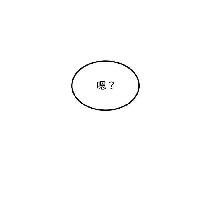 发小碰不得 第23话