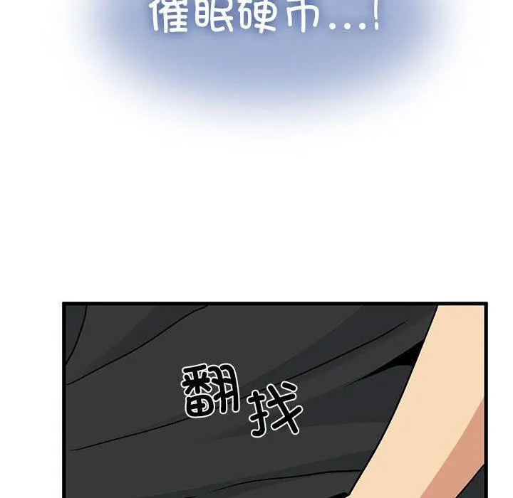 发小碰不得 第55话