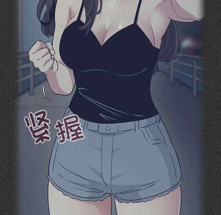 发小碰不得 第50话