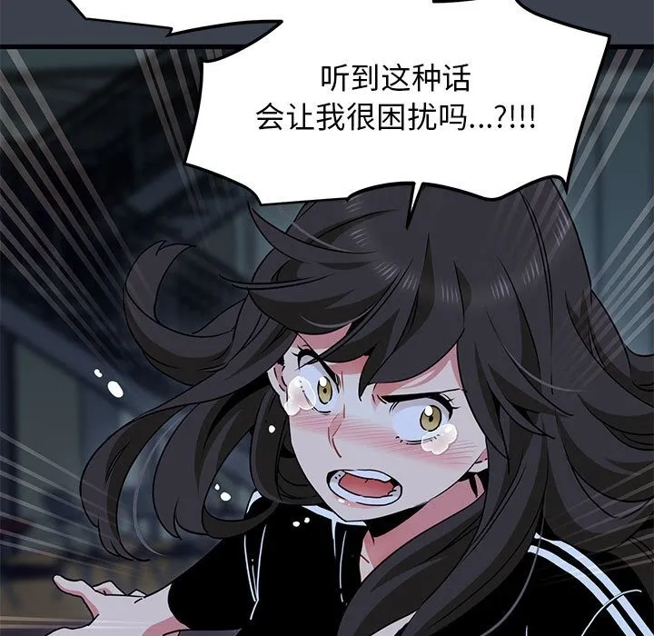 发小碰不得 第36话