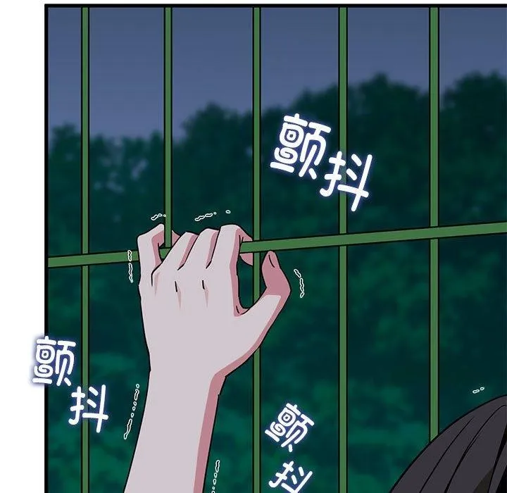 发小碰不得 第54话