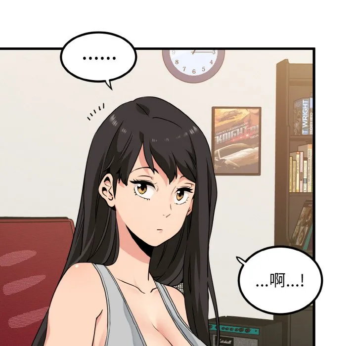 发小碰不得 第3话