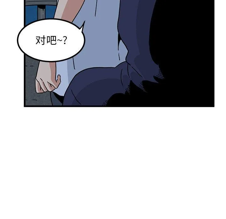 发小碰不得 第50话