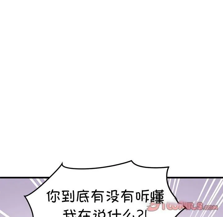 发小碰不得 第40话