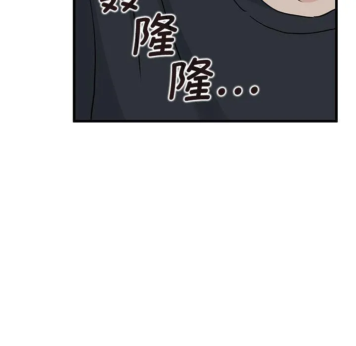 发小碰不得 第55话