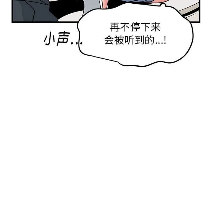 发小碰不得 第41话