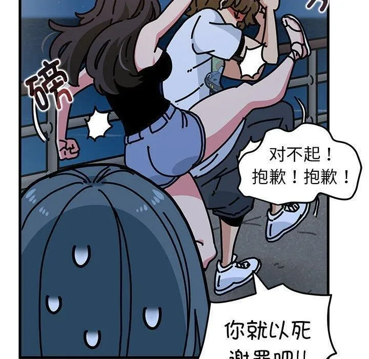 发小碰不得 第48话