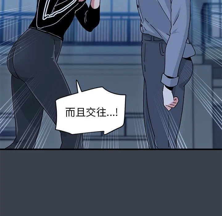 发小碰不得 第36话