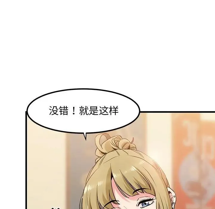 发小碰不得 第23话