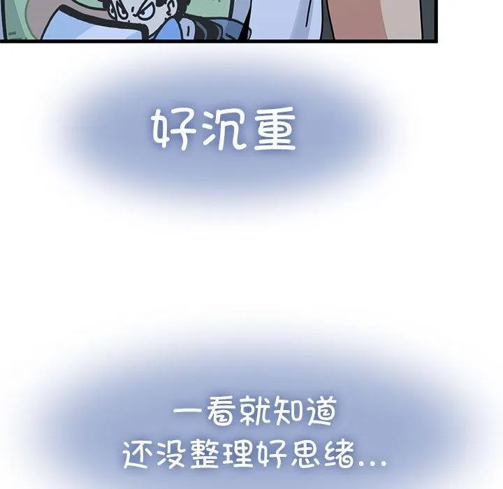 发小碰不得 第49话