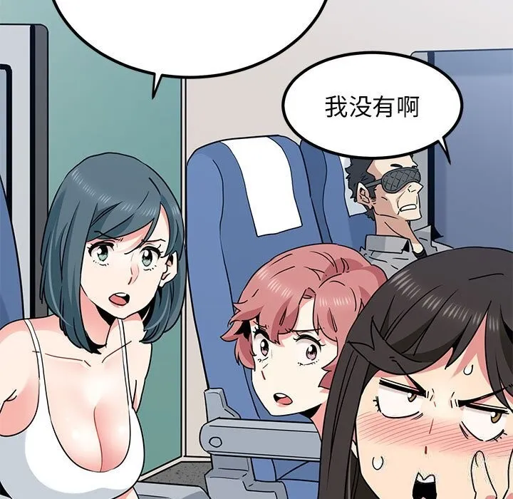 发小碰不得 第39话