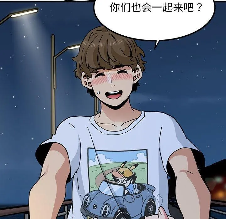 发小碰不得 第49话