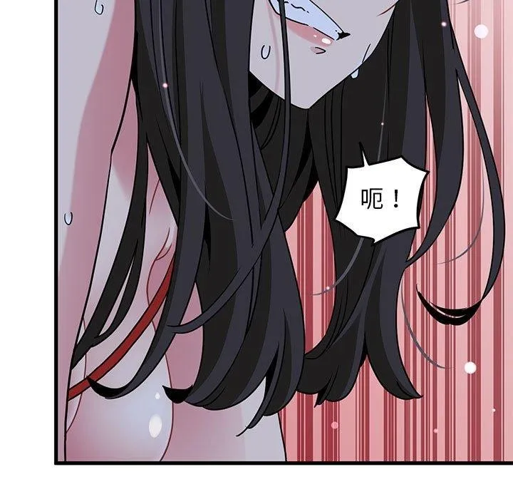 发小碰不得 第53话