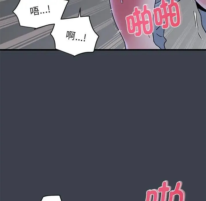 发小碰不得 第28话