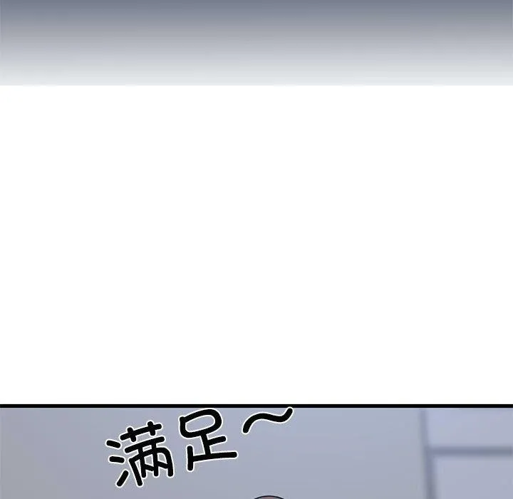 发小碰不得 第55话