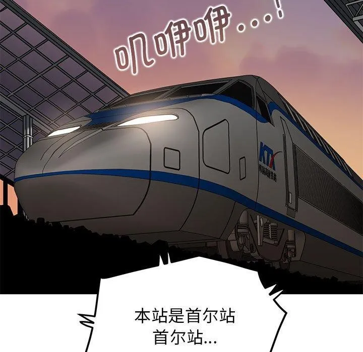 发小碰不得 第55话
