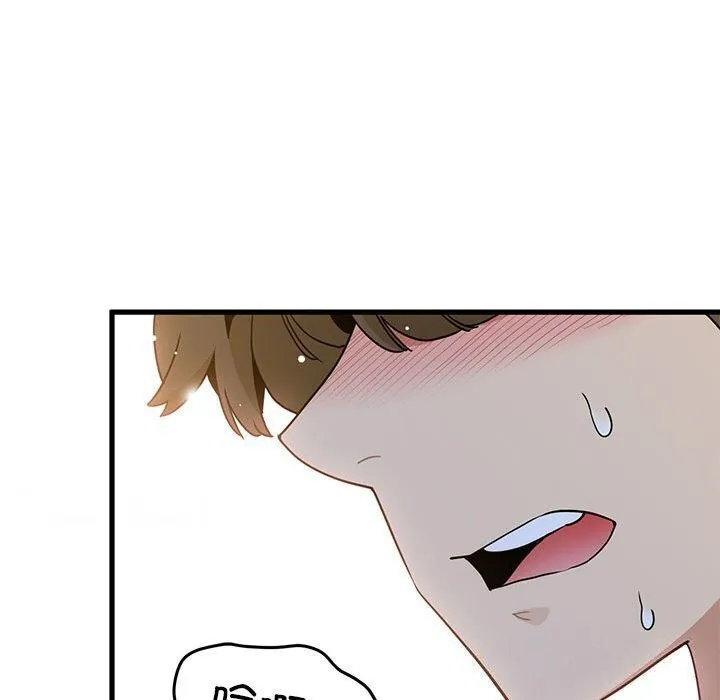 发小碰不得 第41话