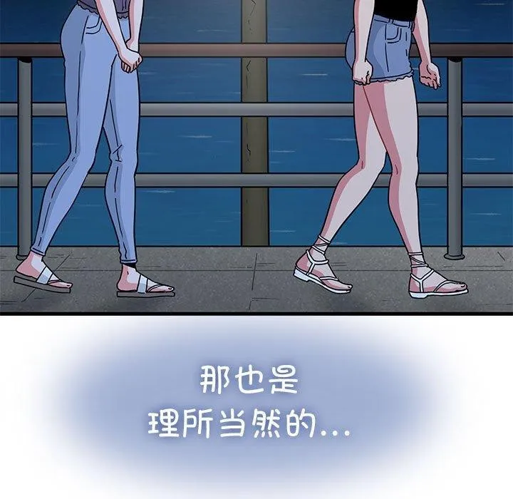 发小碰不得 第49话