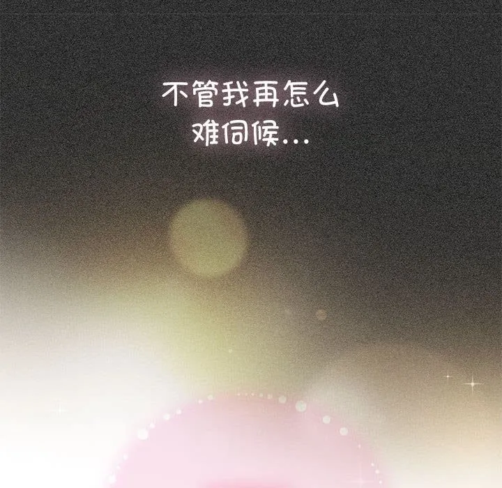 发小碰不得 第36话