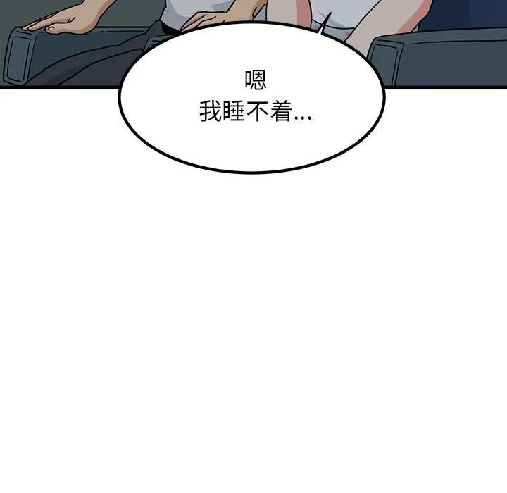 发小碰不得 第41话