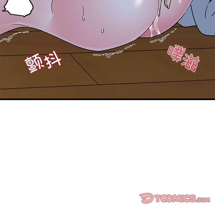 发小碰不得 第58话