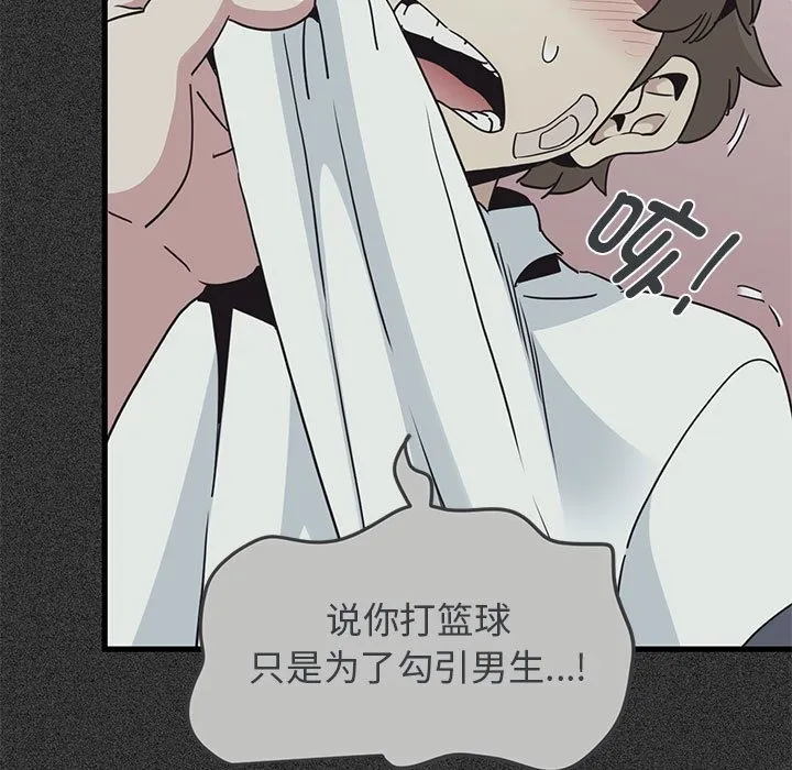 发小碰不得 第36话