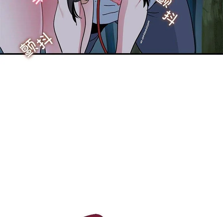 发小碰不得 第52话