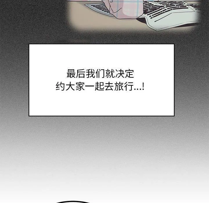 发小碰不得 第38话