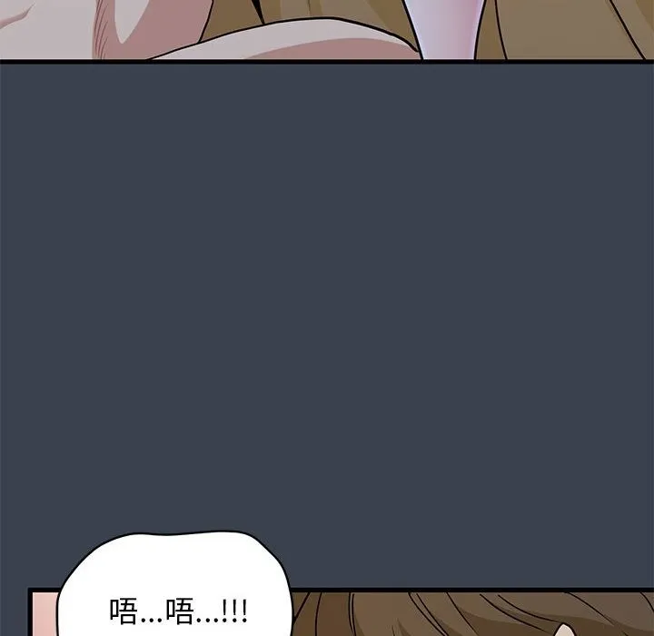 发小碰不得 第34话