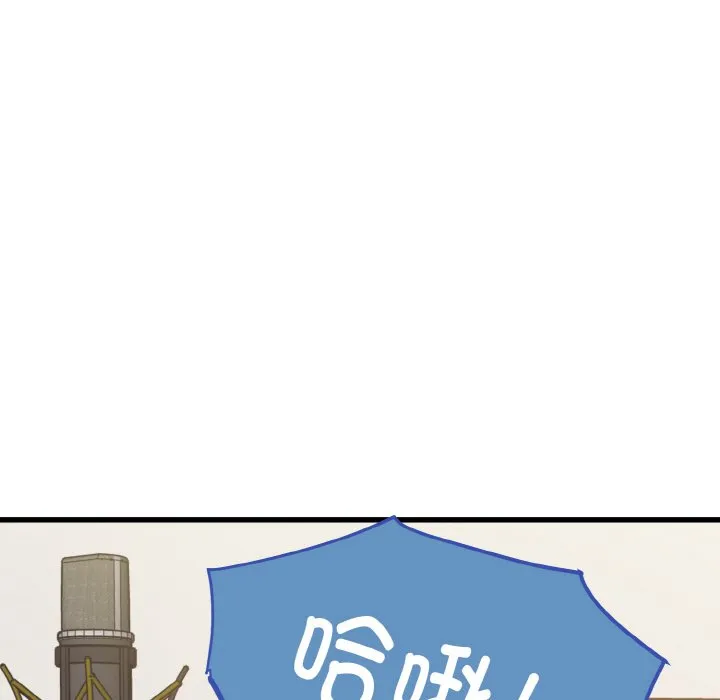 发小碰不得 第3话