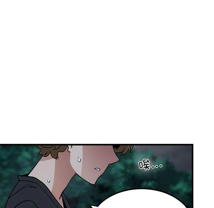 发小碰不得 第56话