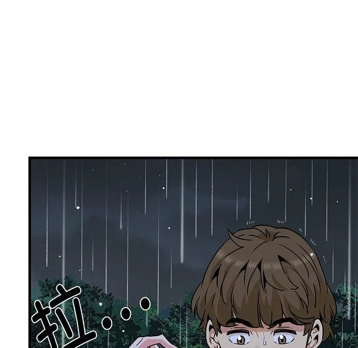 发小碰不得 第56话