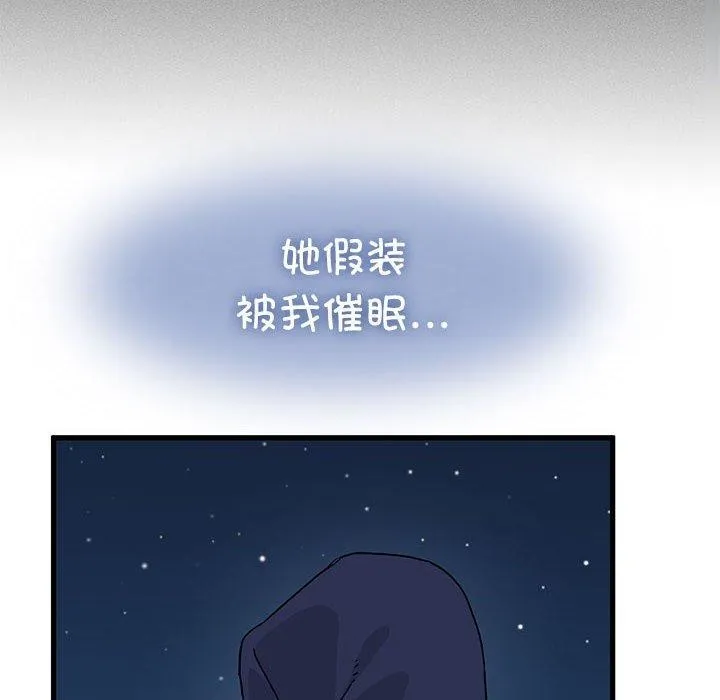 发小碰不得 第51话