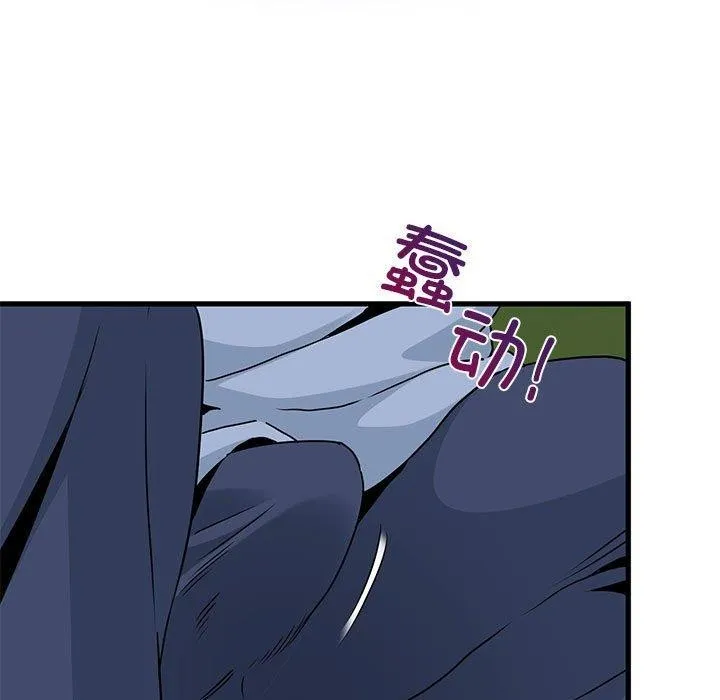 发小碰不得 第52话
