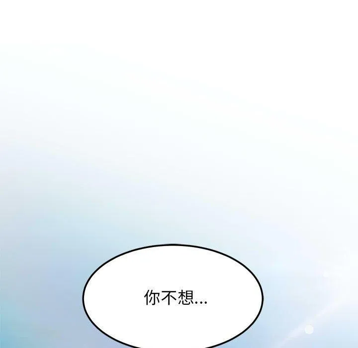 发小碰不得 第43话