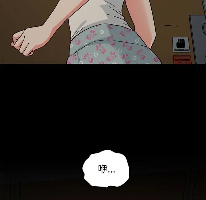 发小碰不得 第41话