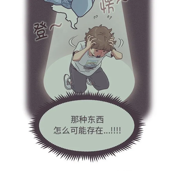 发小碰不得 第41话