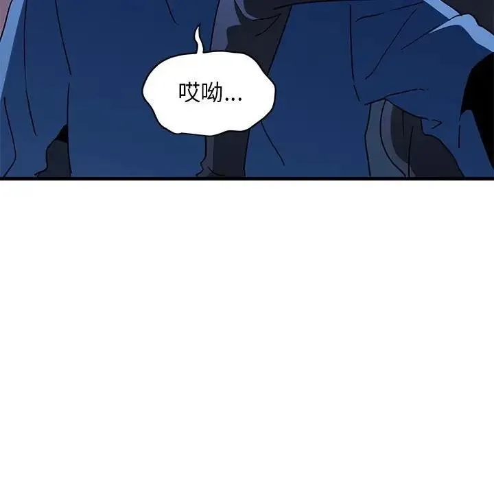发小碰不得 第23话