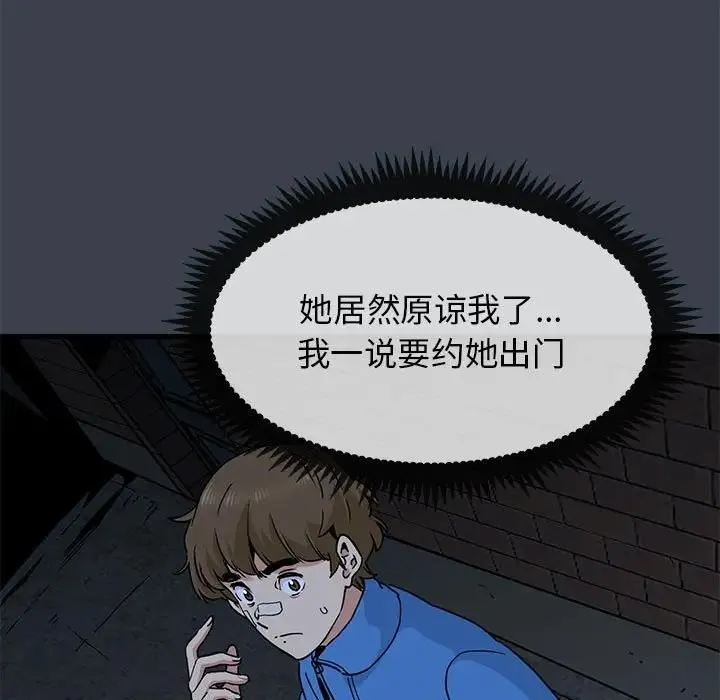 发小碰不得 第22话