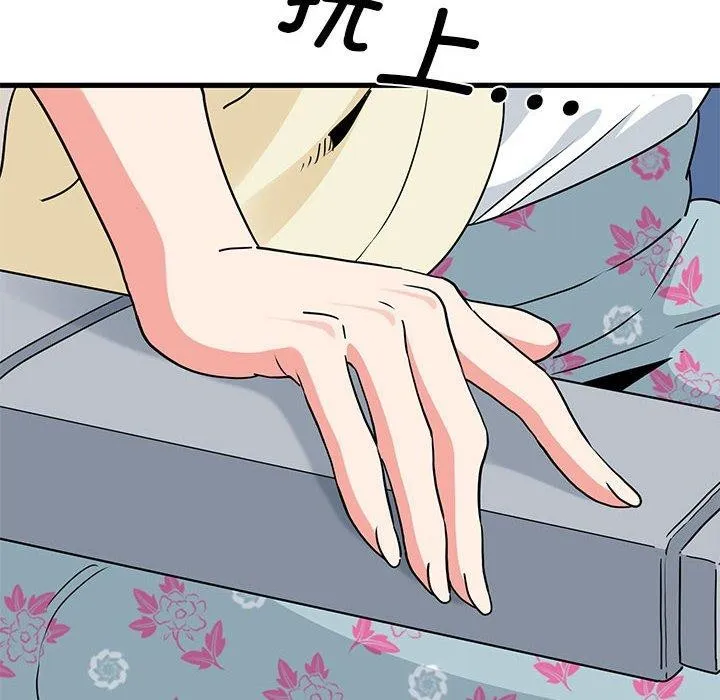 发小碰不得 第38话
