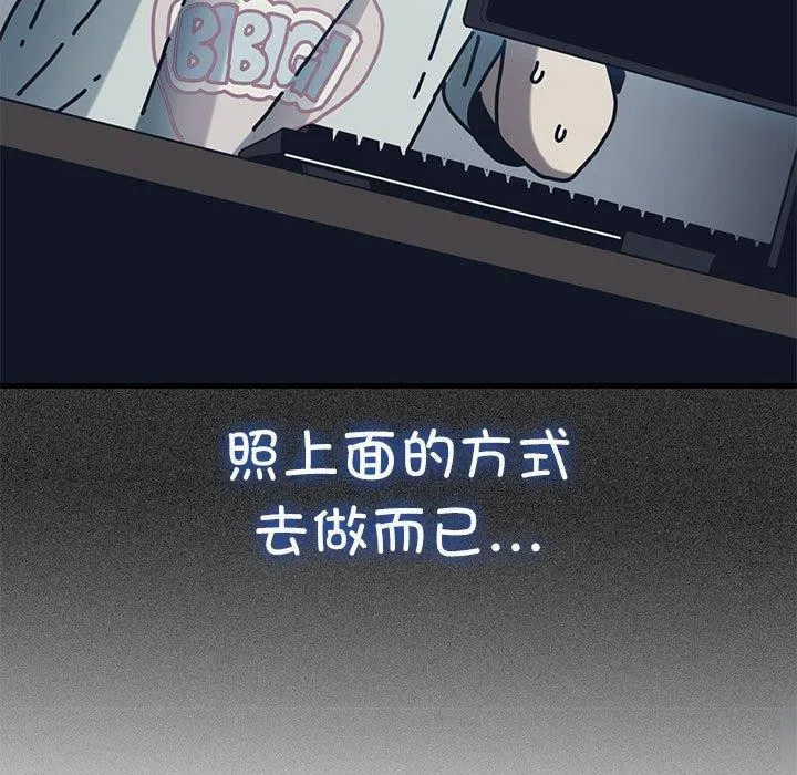 发小碰不得 第51话