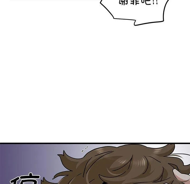 发小碰不得 第48话