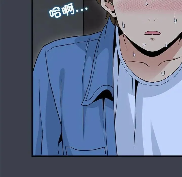 发小碰不得 第28话
