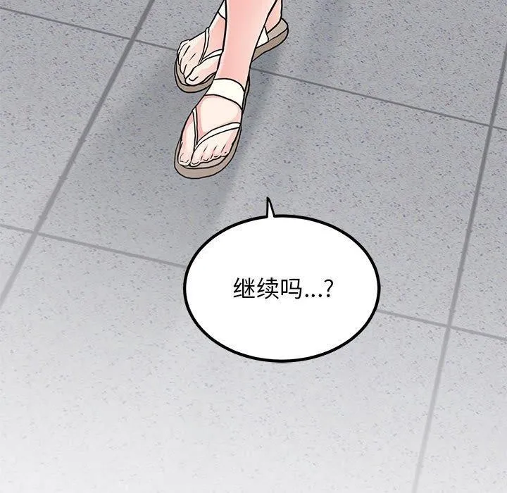 发小碰不得 第43话